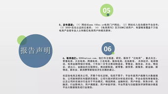 电子商务专业考教资方向